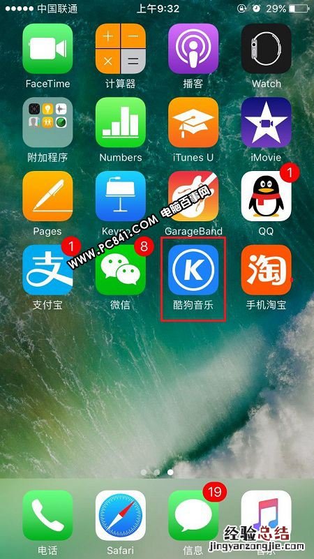 iPhoneX怎么删除软件 iPhoneX卸载程序教程