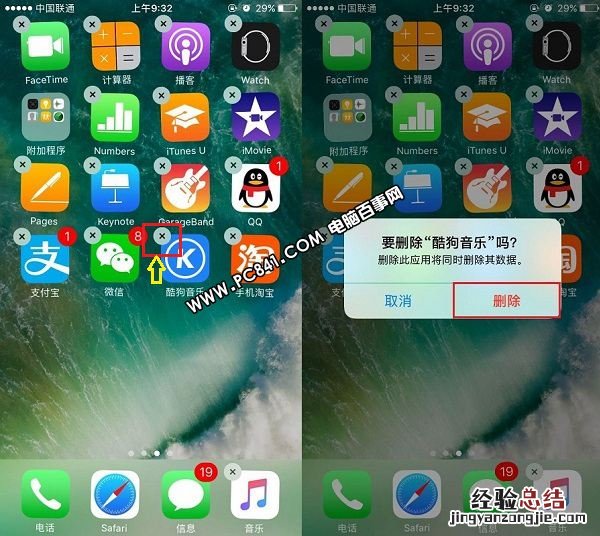 iPhoneX怎么删除软件 iPhoneX卸载程序教程