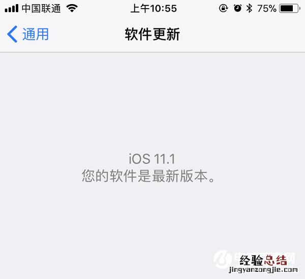 iOS 11.1怎么升级 iOS11.1固件下载_升级攻略