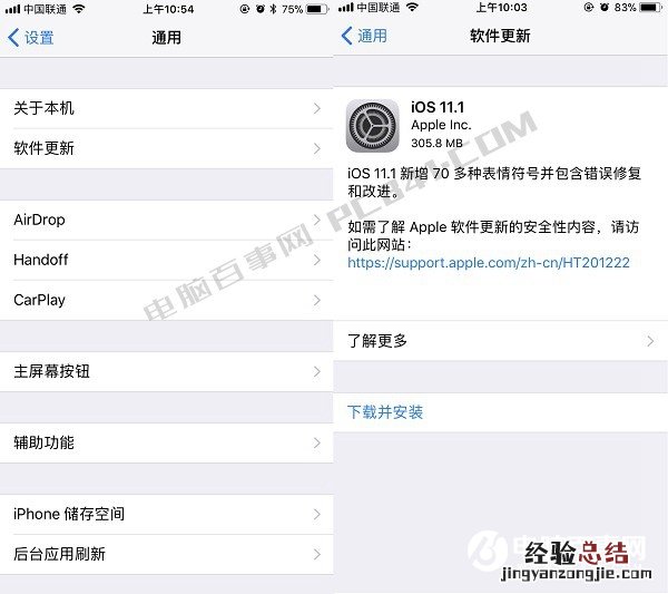iOS 11.1怎么升级 iOS11.1固件下载_升级攻略