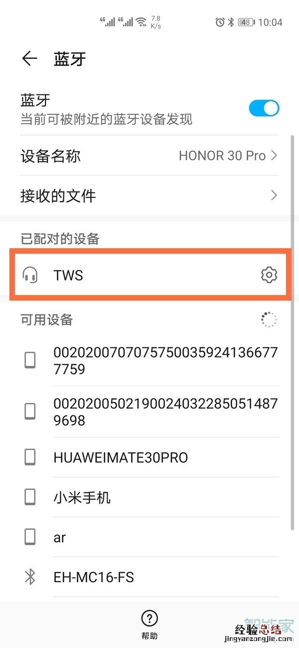 荣耀30pro怎么连蓝牙耳机