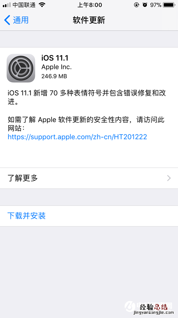 iOS11.1正式版固件哪里下载 iOS11.1正式版固件下载大全