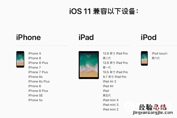 iOS11.1正式版怎么升级 iOS11.1正式版更新内容大全
