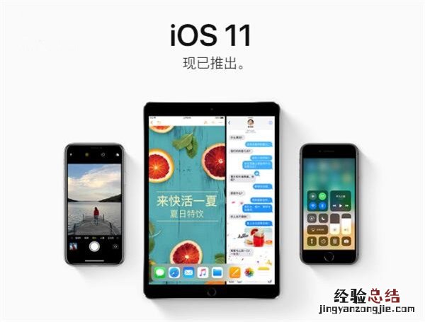 iOS11.2 beta1固件哪里下载大全 iOS11.2 beta1固件下载大全