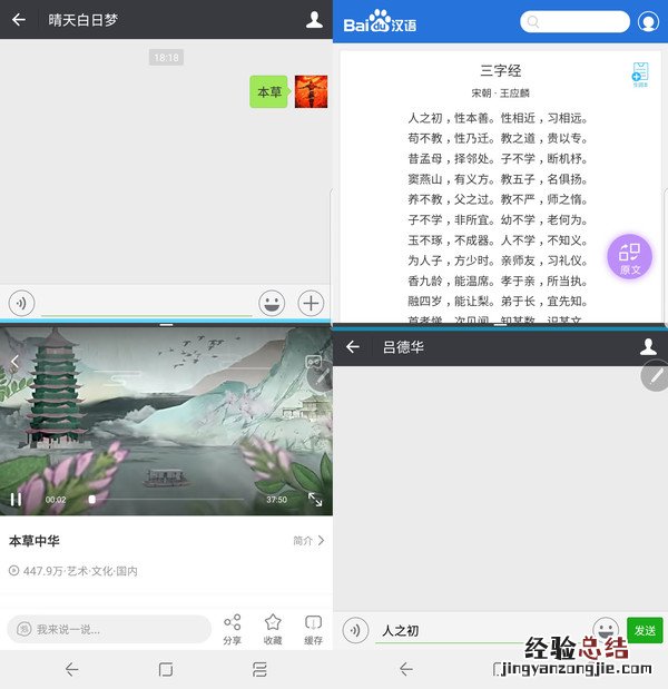 三星Note8分屏怎么用 三星Note8分屏体验