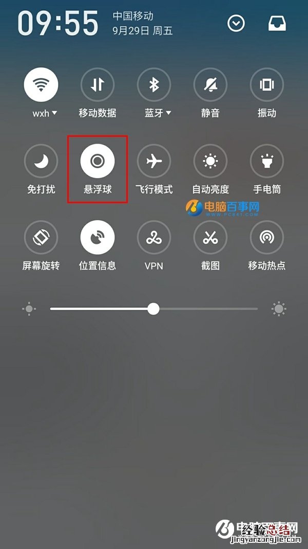 魅蓝6悬浮球怎么开启 魅蓝6悬浮球怎么用教程