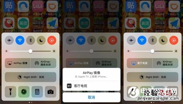AirPlay是什么?升级iOS11后电视投屏不能用怎么办?