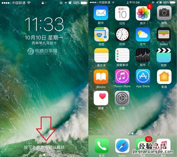iPhone8怎么解锁屏幕 详解iPhone8与8 Plus解锁方法