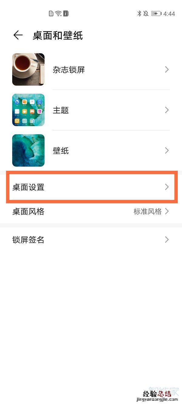 华为智慧助手可以关闭吗