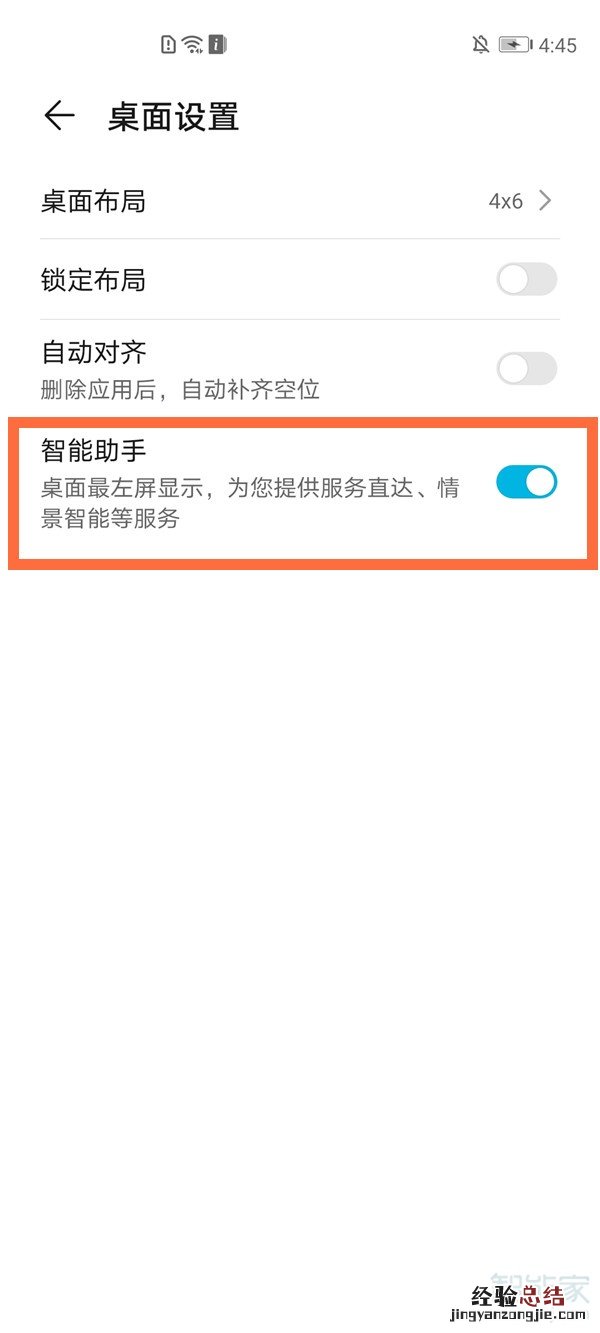 华为智慧助手可以关闭吗