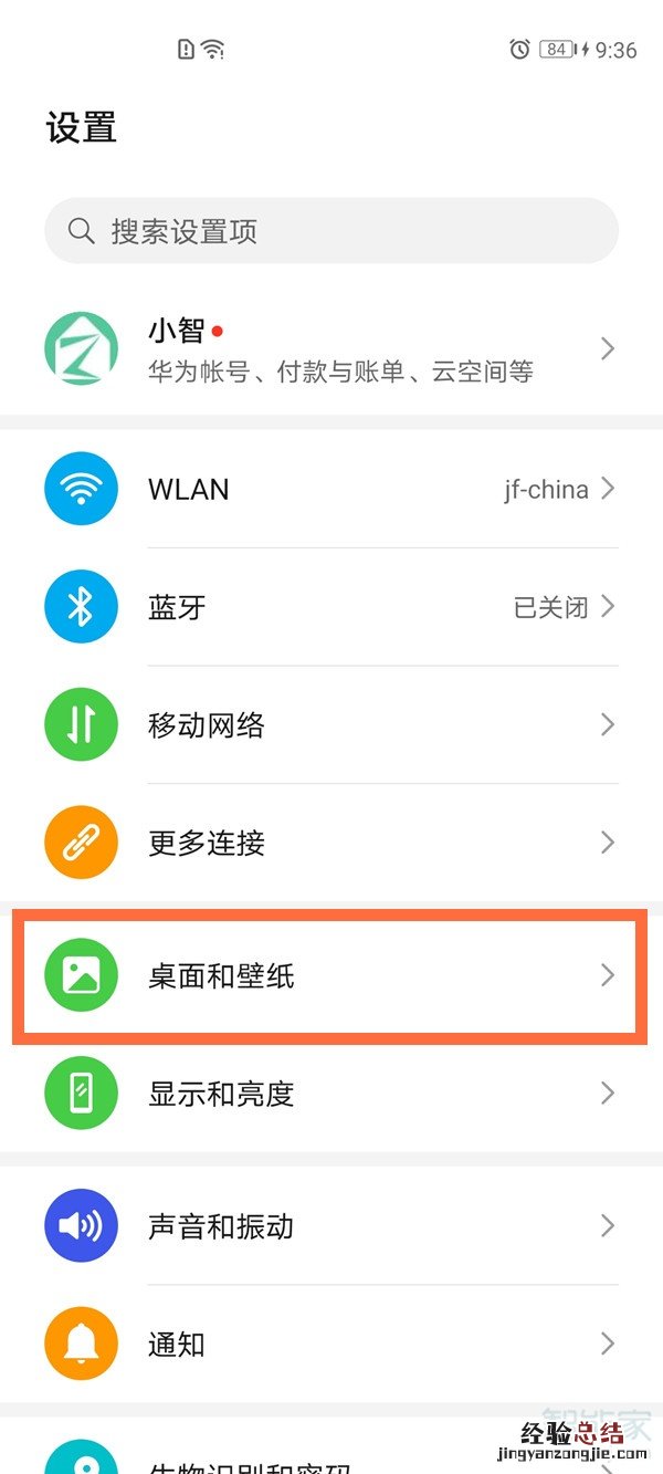 华为智慧助手可以关闭吗