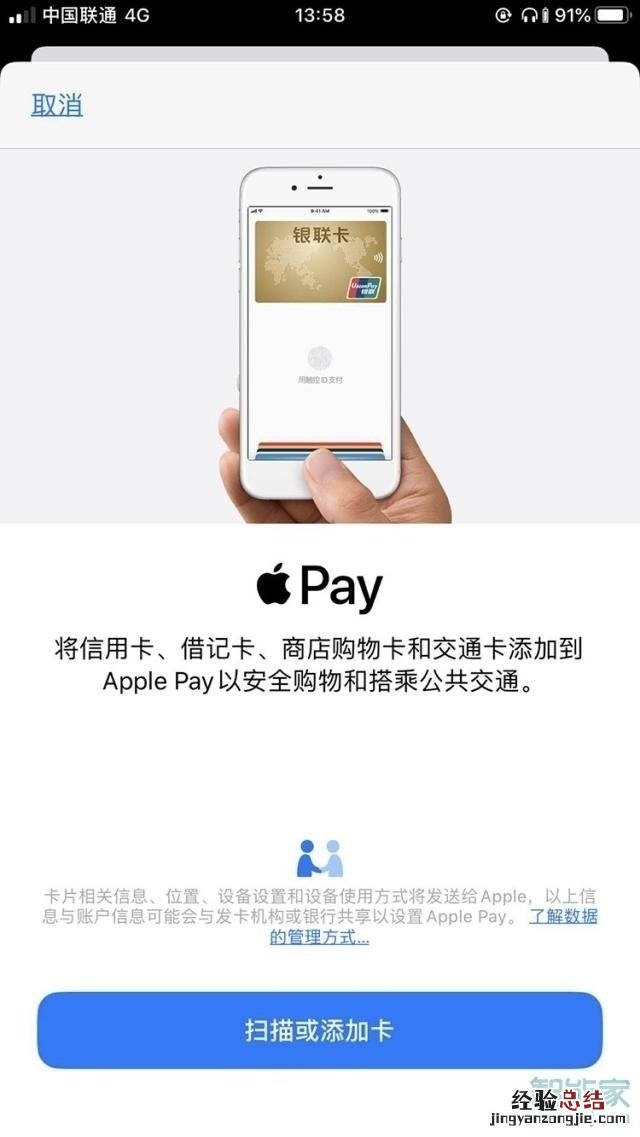 iphone8nfc功能怎么用做门禁