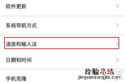 华为nova7pro怎么切换输入法