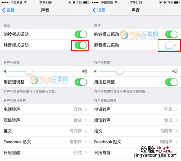 iPhone8静音模式振动怎么关闭 iPhone8静音模式振动关闭方法