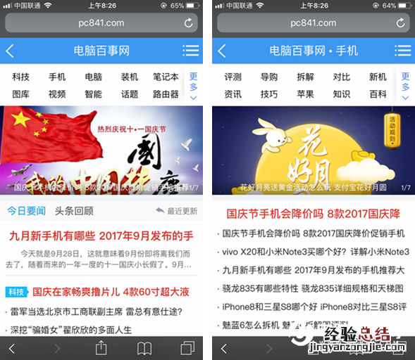 iPhone8怎么设置DNS iPhone8设置DNS图文教程