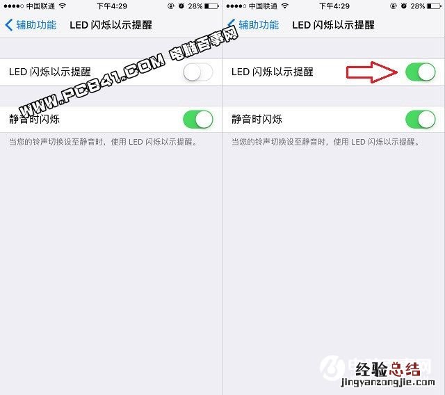 iPhone8来电闪光灯怎么设置 iPhone8来电闪光灯设置教程