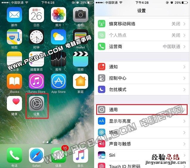 iPhone8来电闪光灯怎么设置 iPhone8来电闪光灯设置教程