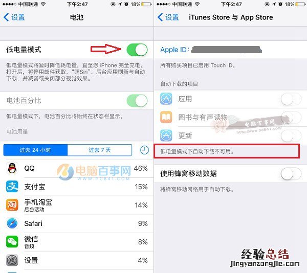 iPhone8怎么关闭自动更新 iPhone8和8 Plus设置不自动更新方法