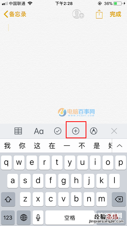 iOS11扫描文稿怎么用 iOS11原生扫描功能使用教程