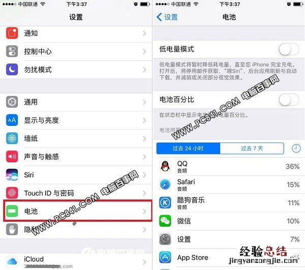 iPhone8怎么省电 iPhone8与8 Plus省电全攻略