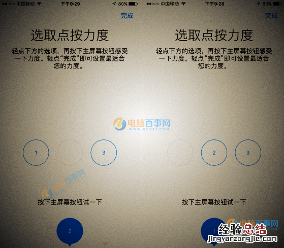 iPhone8 Home键按压力度怎么调 iPhone8 Home键按压力度设置