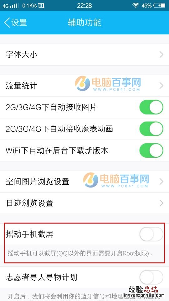 vivo X20怎么截图 详解vivo X20截屏方法