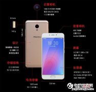 魅蓝6怎么截图 2种魅蓝6截屏方法