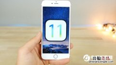iOS11正式版固件哪里下载 iOS11正式版固件下载地址