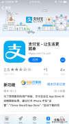 iMessage怎么发支付宝红包 iMessage发红包教程
