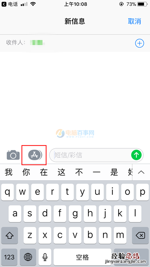 iMessage怎么发支付宝红包 iMessage发红包教程