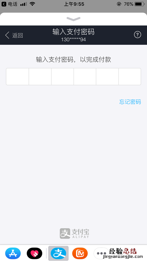 iMessage怎么发支付宝红包 iMessage发红包教程