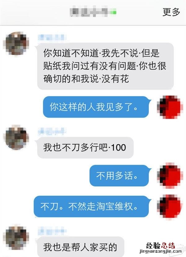 出手iPhone回血有什么需要注意的?出售二手iPhone注意事项