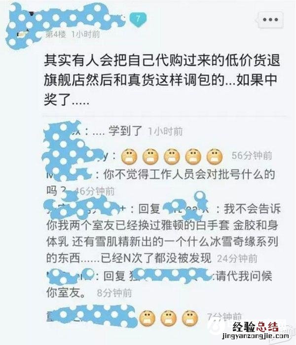 出手iPhone回血有什么需要注意的?出售二手iPhone注意事项