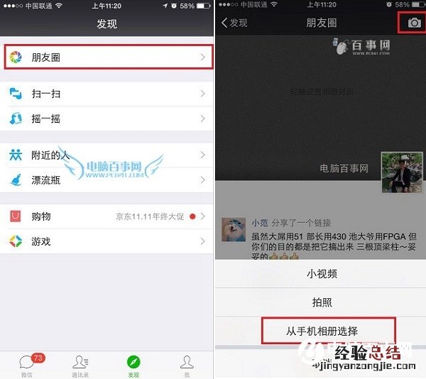 微信朋友圈怎么显示iPhone X小尾巴?手机装逼技巧
