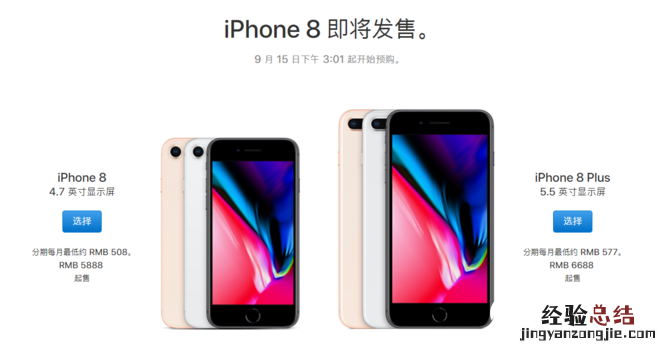 iPhone8今日预售 这些事情要一定要搞清楚