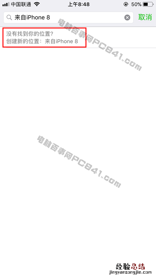 朋友圈怎么显示来自iPhone8小尾巴 朋友圈显示来自iPhone8方法