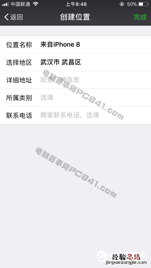 朋友圈怎么显示来自iPhone8小尾巴 朋友圈显示来自iPhone8方法