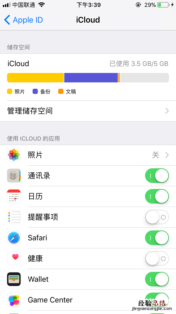 iPhone8即将上市了 转移手机资料到新iPhone教程