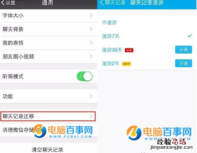 iPhone8即将上市了 转移手机资料到新iPhone教程
