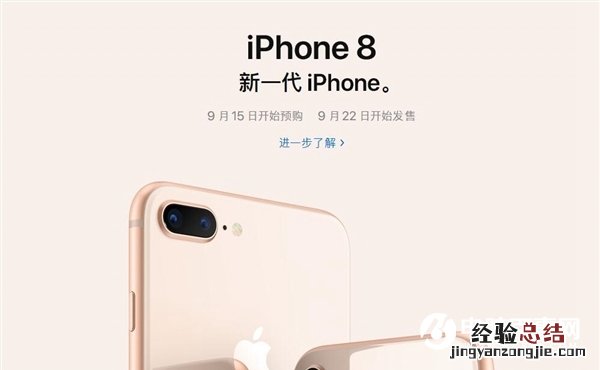 国行iPhone8怎么买?最全国行iPhone8抢购攻略