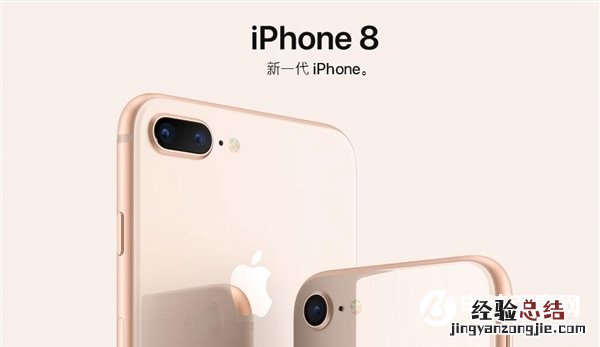 国行iPhone8怎么买?最全国行iPhone8抢购攻略