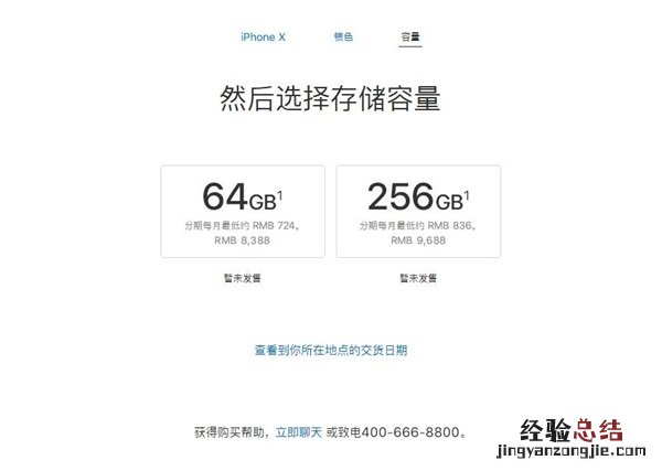 国行iPhone8怎么买?最全国行iPhone8抢购攻略
