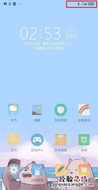 红米k30pro怎么打开5g网络 开启关闭5g网络设置教程