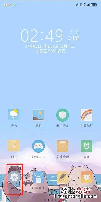 红米k30pro怎么打开5g网络 开启关闭5g网络设置教程