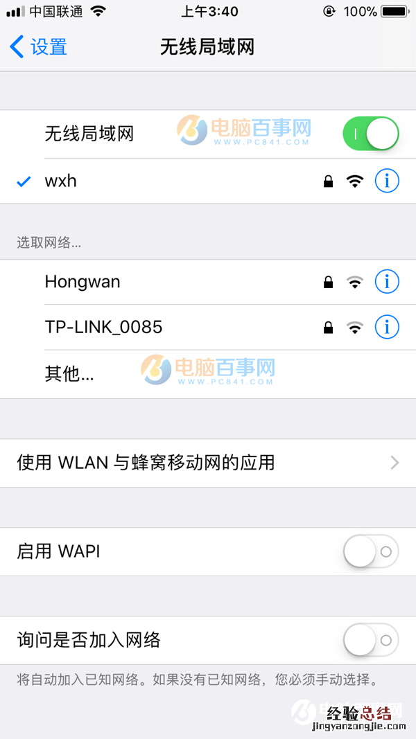iOS11 GM版怎么升级 iOS11 GM准正式版升级教程