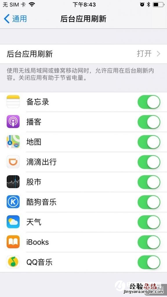 苹果iOS11教程:如何减少iPhone数据流量消耗