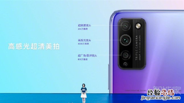 荣耀30青春版多少像素