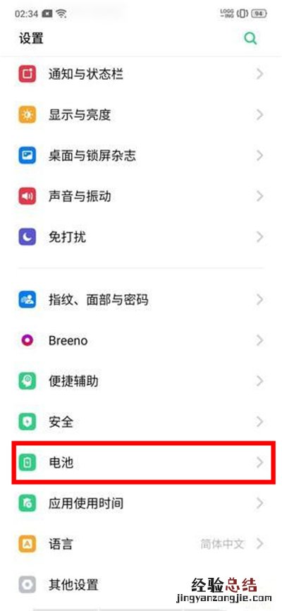 opporeno4pro怎么省电