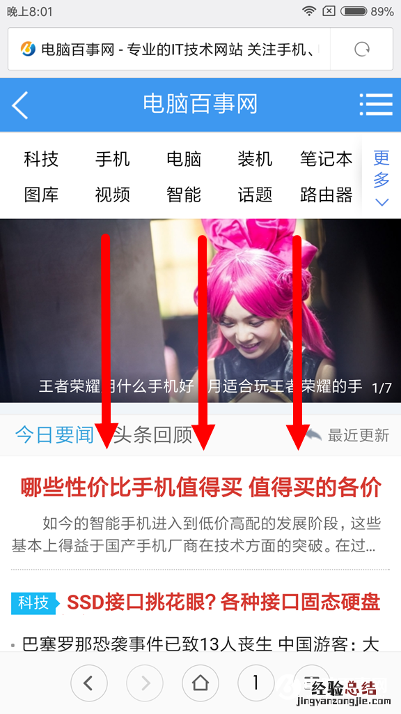 红米Note5A三指截屏怎么开启 红米Note5A三指截屏设置方法