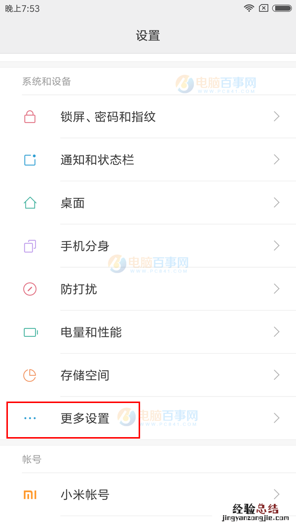 红米Note5A悬浮球怎么开启 红米Note5A悬浮球怎么用?